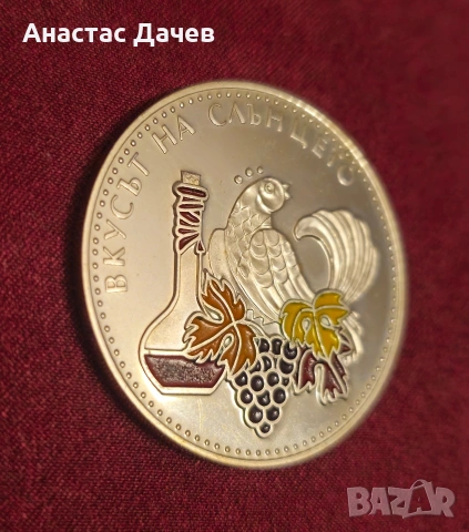 Сребърна монета 5лева 2006г. Българските занаяти. Лозарство и винопроизводство., снимка 4 - Нумизматика и бонистика - 54754889