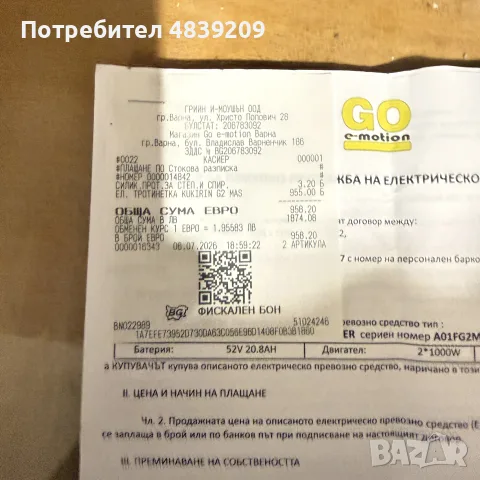 Kukirin g2 master 2026 с гаранция на 25 дни, снимка 7 - Скутери и тротинетки - 55507646