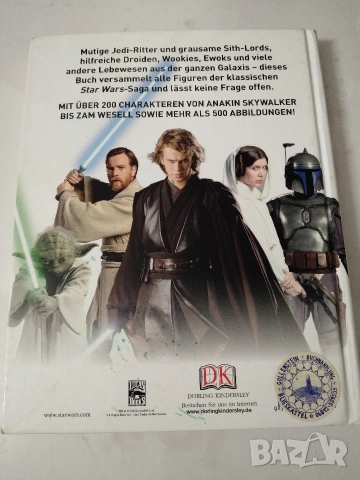Книга с героите от STAR WARS, снимка 18 - Други - 54402666