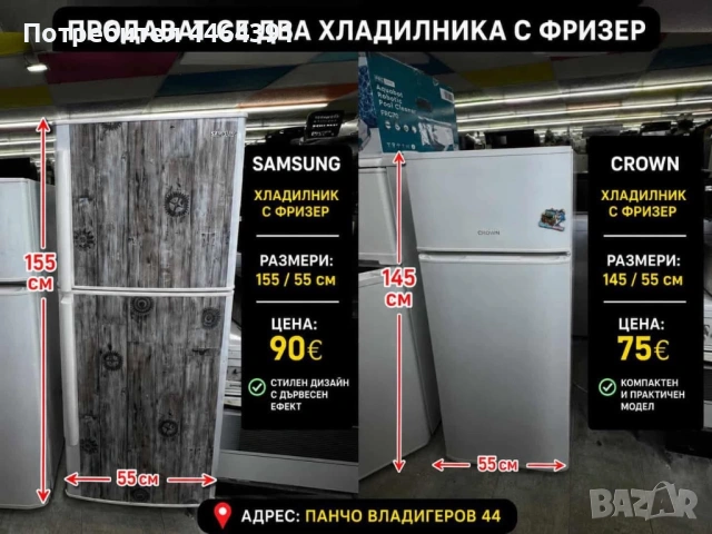 Хладилник с фризер SAMSUNG