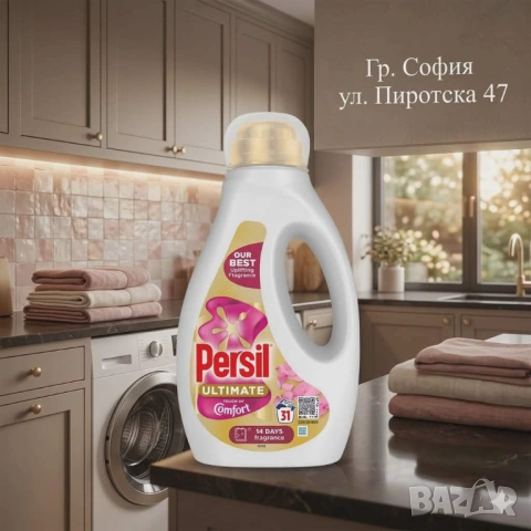 Persil Touch of Comfort гел за пране 837 мл. за 31 пранета