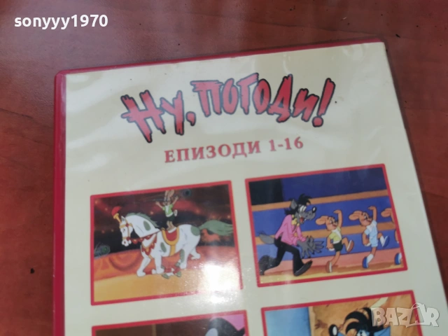 НУ ПОГОДИ 1-16 ДВД 2306261019L1, снимка 7 - DVD филми - 55007056