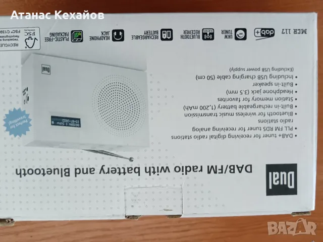 DAB/FM Radio с Bluetooth, снимка 5 - Радиокасетофони, транзистори - 55689309