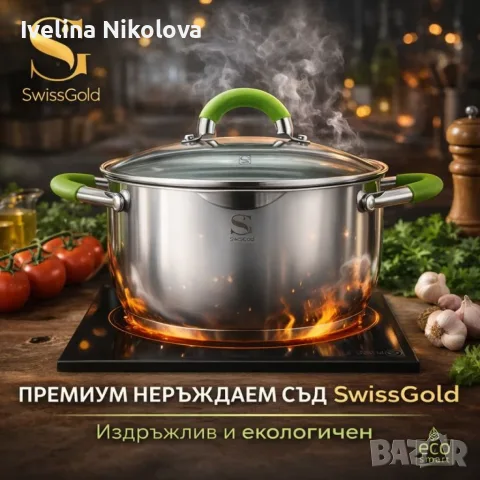 Комплект тенджери Swissgold Alana – 3 броя с капак от неръждаема стомана , снимка 10 - Съдове за готвене - 55337816