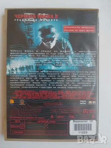 Черната Маска 2: Градът на маските - оригинален диск с филм, снимка 2 - DVD филми - 55673731