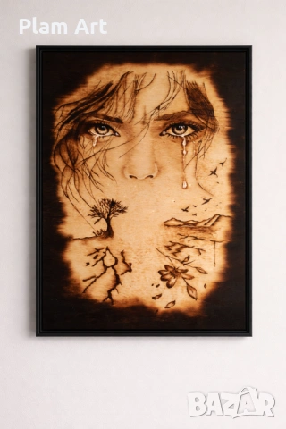 " Мълчаливият вик"