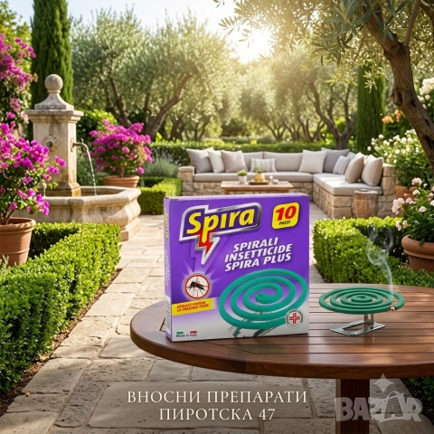 Италиански спирали против комари Spira Plus (10 броя) – Ефективна защита срещу комари за градината 