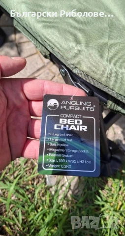 Ново рибарско легло на Angling Pursuits, снимка 5 - Такъми - 54275176