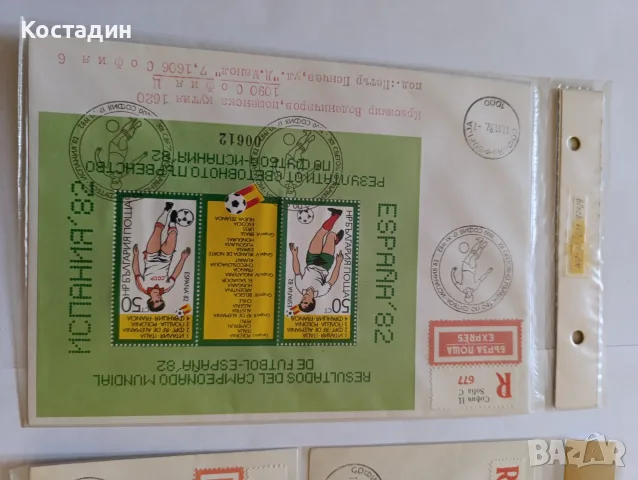 Пощенски пликове България 7, снимка 7 - Филателия - 55529731