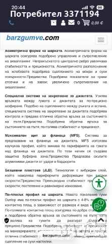 4 бр. летни гуми Dunlop 235/55/17, снимка 9 - Гуми и джанти - 54308407