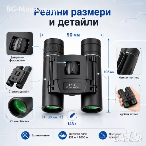 Компактен малък бинокъл Bushnell 8×21 за деца театър концерт наблюдение на птици планина джобен, снимка 3 - Екипировка - 50930508