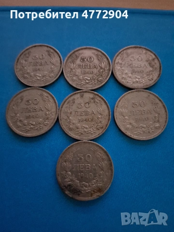 50лв. 1940г., снимка 5 - Нумизматика и бонистика - 54877103
