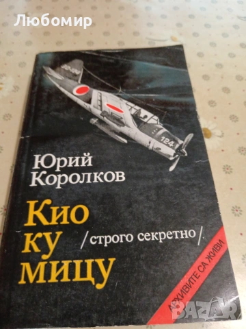 Стари Книги, снимка 15 - Художествена литература - 54892553