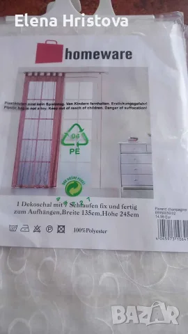 Нови тънки пердета