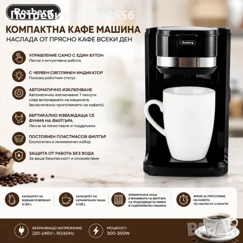  компактна кафе машина , снимка 2 - Кафе машини - 55613590