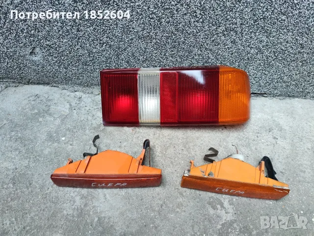 Десен стоп и мигачи за броня за Форд Сиера