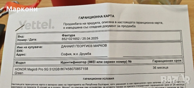 Honor Magic 6 Pro 512GB + 12GB RAM, снимка 14 - Други - 54609900