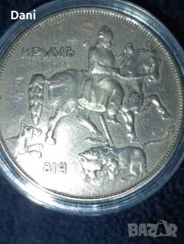 10 лева 1943 година, снимка 2 - Нумизматика и бонистика - 54478239