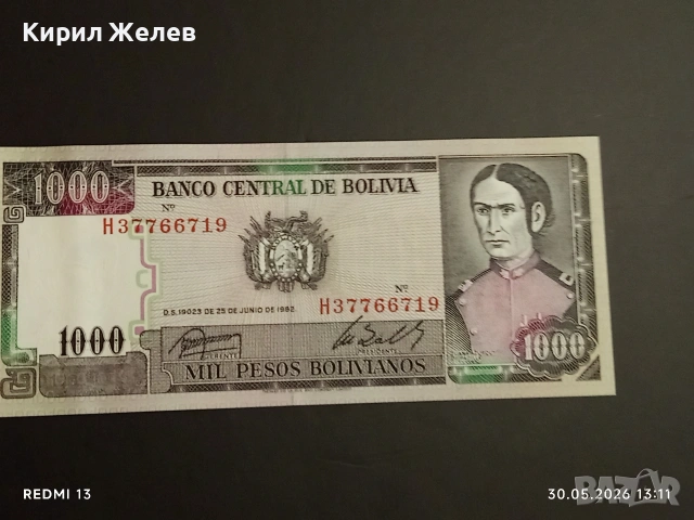 Лот банкноти 6 броя ЗАМБИЯ, БОЛИВИЯ,ИРАН непрегъвани нови за КОЛЕКЦИЯ 23658, снимка 10 - Нумизматика и бонистика - 54719185