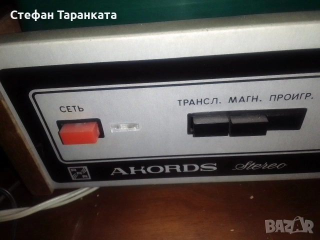 Грамофон AKORDS 1975 година производство , снимка 2 - Грамофони - 54815087