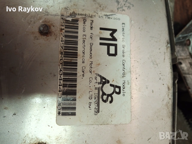 ABS control unit/module 16207499 , Daewoo Nexia , снимка 4 - Части - 55063408