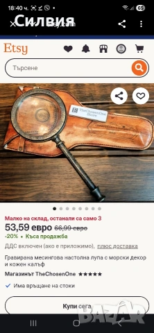 Лупа, снимка 8 - Антикварни и старинни предмети - 54509847