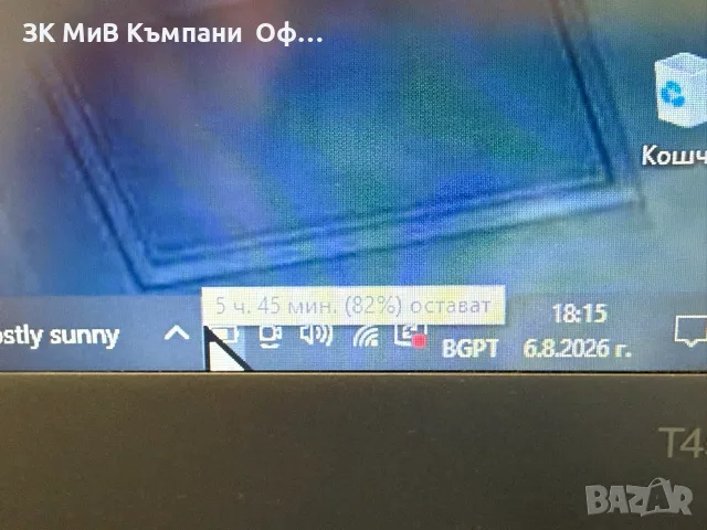 Лаптоп Lenovo Thinkpad T450, снимка 5 - Лаптопи за работа - 55582821