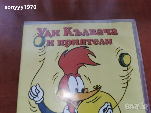 УДИ КЪЛВАЧА ДВД 2306261008L1, снимка 5 - DVD филми - 55006906