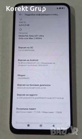 Xiaomi Redmi 13 128GB 6GB RAM Dual, снимка 5 - Xiaomi - 54964737