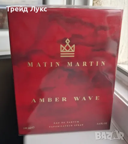 Matin Martin Amber Wave EDP 100ml - АРАБСКИ ПАРФЮМ (УНИСЕКС), снимка 6 - Унисекс парфюми - 55404846