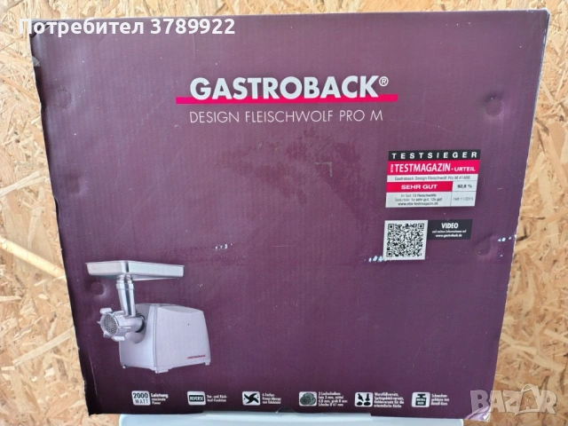 Електрическа Месомелачка Gastroback Pro M 41408, 2000 W, снимка 5 - Месомелачки - 54759309