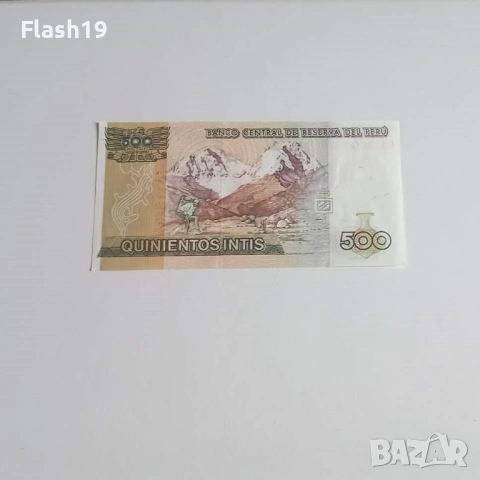 ⭐ Перу 500 интис 1987 (виж описанието), снимка 2 - Нумизматика и бонистика - 54495587