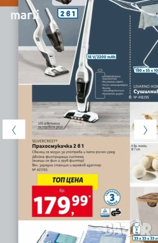 Акумулаторна прахосмукачка 2/1 Лидъл, снимка 2 - Прахосмукачки - 54753237
