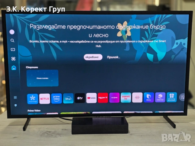 Samsung QLED The Frame 32 INCH