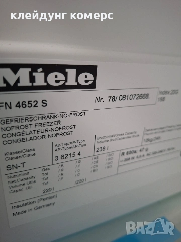 Фризер MIELE NO FROST вис.165см. 240л. А+++, снимка 5 - Фризери - 54969633