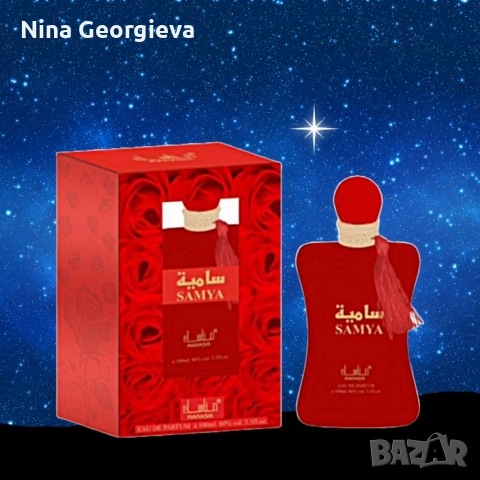 Арабски парфюм SAMYA Eau De Parfum