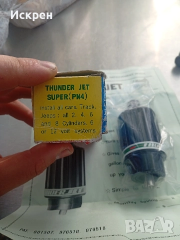 Стартов регулатор за запалване , снимка 2 - Части - 54345556