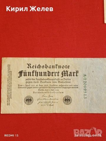 Две райхбанкноти 100 милиона марки 1923г. / 500 марки 1922г. Германия редки за КОЛЕКЦИЯ 28219, снимка 6 - Нумизматика и бонистика - 54908802