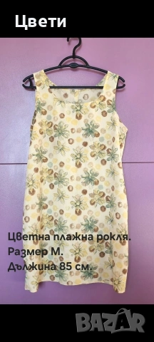 Страхотни дамски рокли 2, снимка 8 - Рокли - 55050377