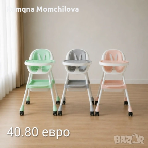Столчета за хранене
