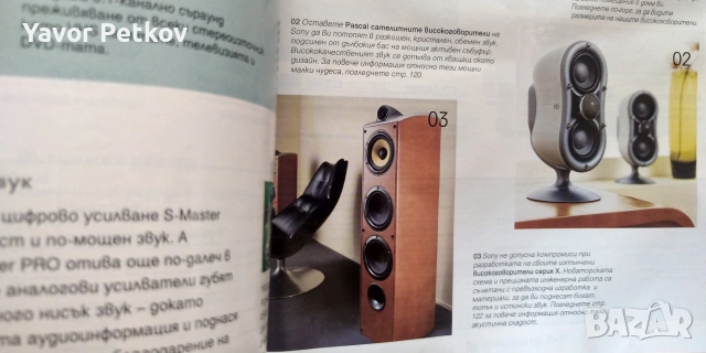 SONY HI-FI и потребителска електроника каталог  , снимка 5 - Декове - 55081039