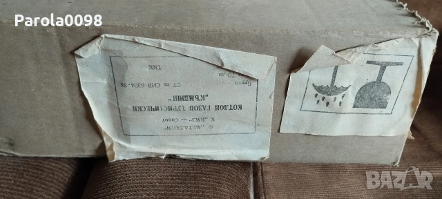 Газов котлон двузонов, снимка 5 - Котлони - 54007090