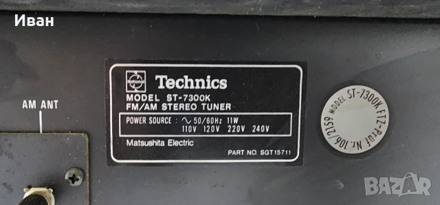 🔊🔊🔊 Стерео Тунер Technics ST-7300 🔊🔊🔊, снимка 4 - Други - 54646744