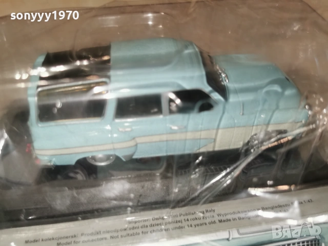 WARTBURG-METAL CAR 1405261932L1, снимка 6 - Колекции - 54555105