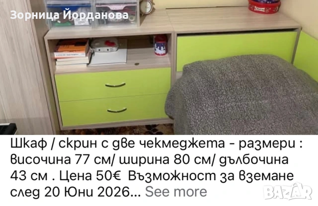 Ракла