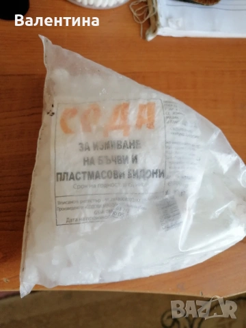 Сода - за измиване на бъчви и пластмасови бидони , снимка 2 - Бидони, бурета и бъчви - 53959944