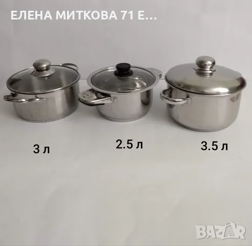 Тенджери от неръждаема стомана с двойно дъно +индукция