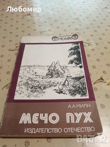 книги за ученици и деца, снимка 13 - Детски книжки - 54893017