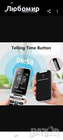 artfone G3 4G Отключен мобилен телефон за възрастни - флип мобилен телефон с големи , снимка 3 - Други - 55266854