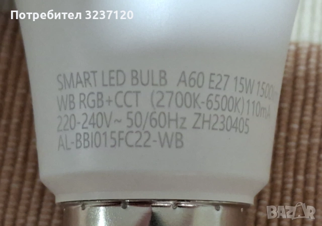 LED RGBW крушка Aigostar 3 БРОЯ!!!, снимка 2 - Лед осветление - 54903772